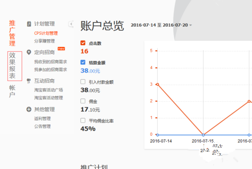 淘寶聯(lián)盟如何查看訂單號(hào)